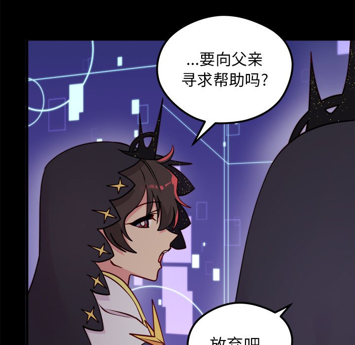 《恋爱攻略》漫画最新章节第57话 57免费下拉式在线观看章节第【102】张图片