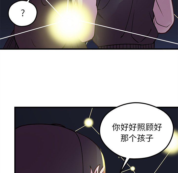 《恋爱攻略》漫画最新章节第57话 57免费下拉式在线观看章节第【21】张图片