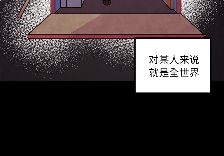 《恋爱攻略》漫画最新章节第57话 57免费下拉式在线观看章节第【111】张图片