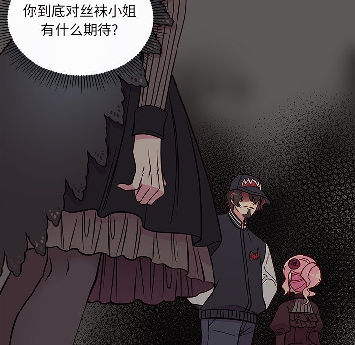 《恋爱攻略》漫画最新章节第57话 57免费下拉式在线观看章节第【55】张图片