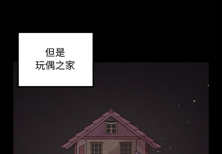 《恋爱攻略》漫画最新章节第57话 57免费下拉式在线观看章节第【110】张图片