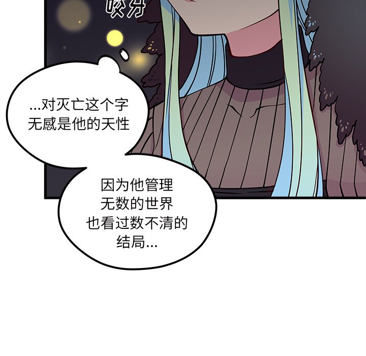 《恋爱攻略》漫画最新章节第57话 57免费下拉式在线观看章节第【58】张图片