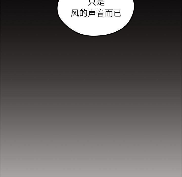 《恋爱攻略》漫画最新章节第57话 57免费下拉式在线观看章节第【78】张图片