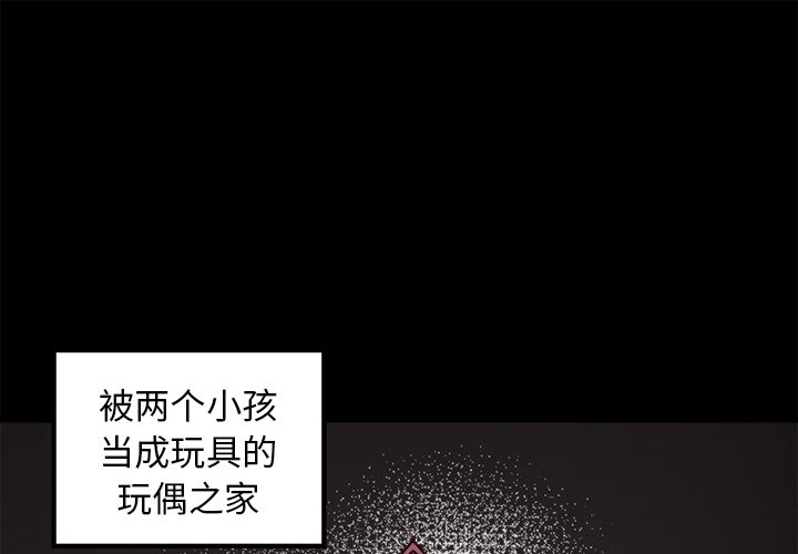 《恋爱攻略》漫画最新章节第57话 57免费下拉式在线观看章节第【113】张图片