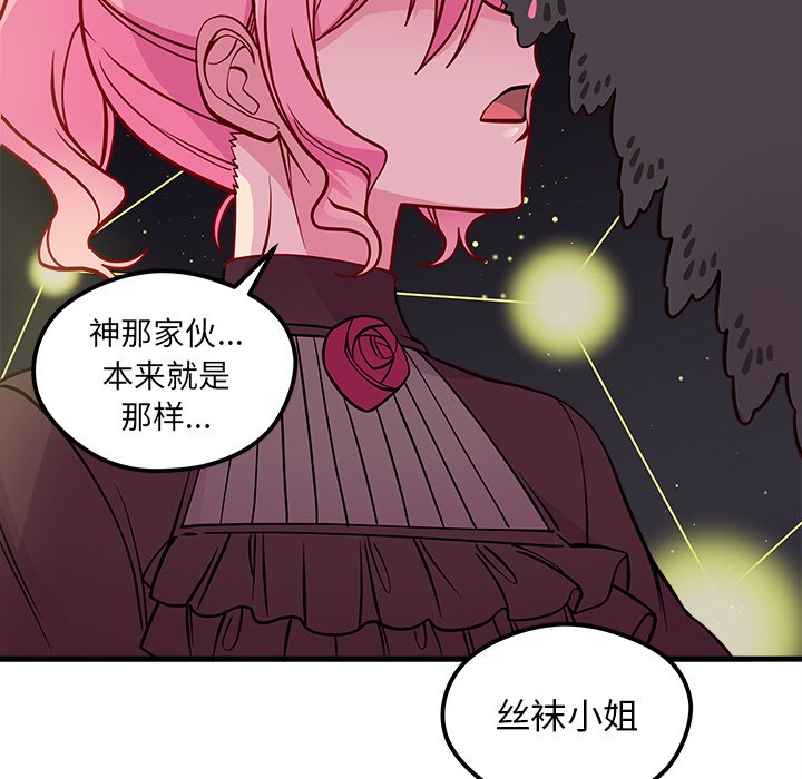 《恋爱攻略》漫画最新章节第57话 57免费下拉式在线观看章节第【7】张图片