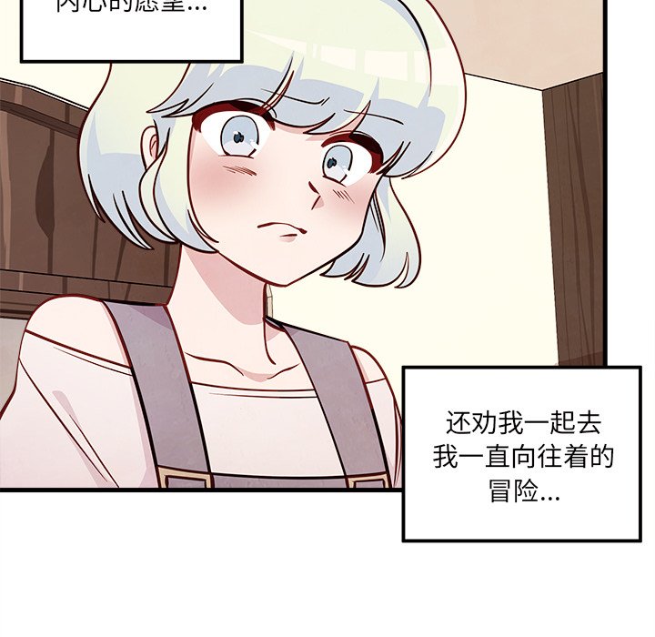 《恋爱攻略》漫画最新章节第58话 58免费下拉式在线观看章节第【78】张图片