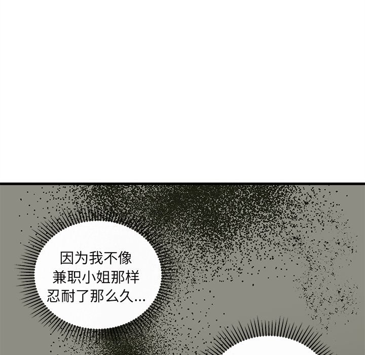 《恋爱攻略》漫画最新章节第58话 58免费下拉式在线观看章节第【22】张图片