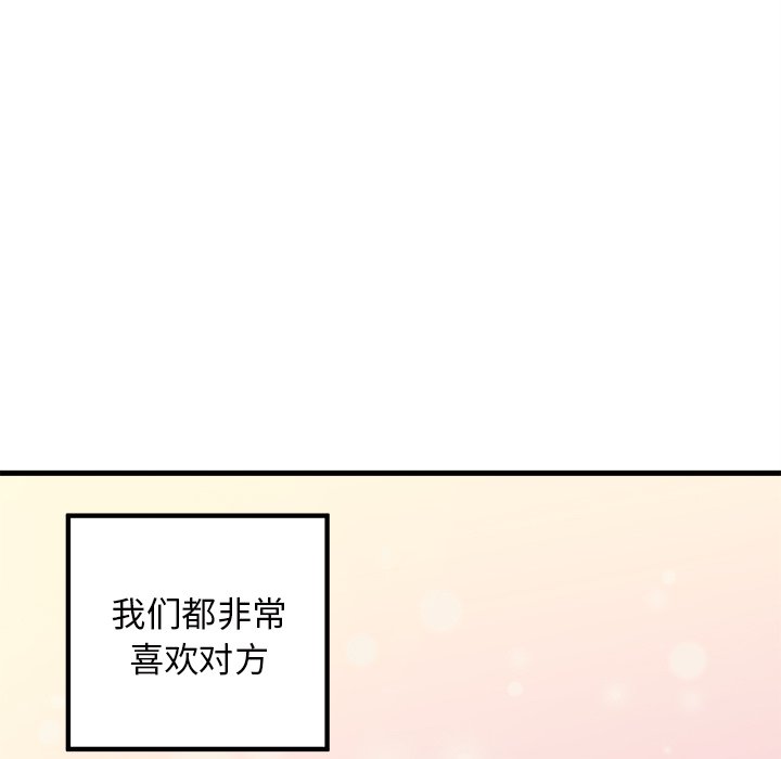 《恋爱攻略》漫画最新章节第58话 58免费下拉式在线观看章节第【63】张图片