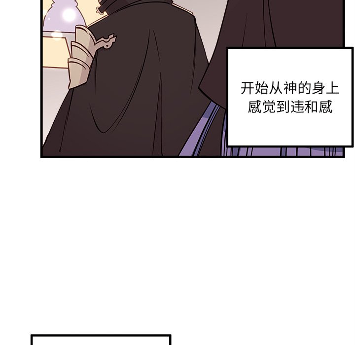 《恋爱攻略》漫画最新章节第58话 58免费下拉式在线观看章节第【58】张图片