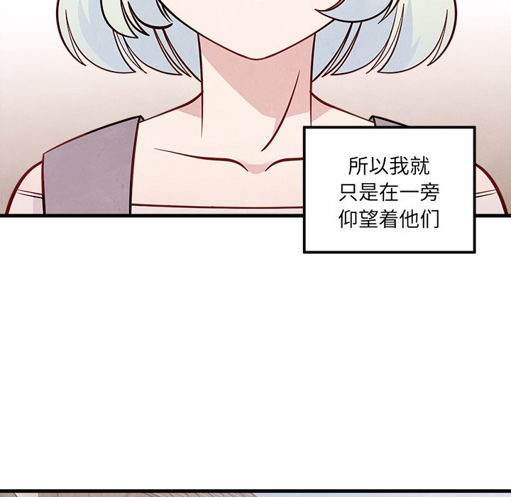 《恋爱攻略》漫画最新章节第58话 58免费下拉式在线观看章节第【107】张图片