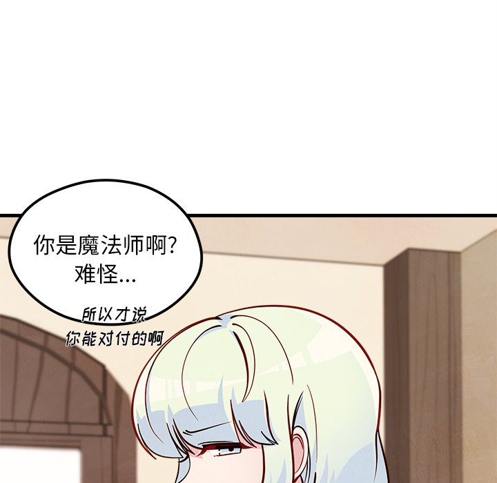 《恋爱攻略》漫画最新章节第58话 58免费下拉式在线观看章节第【90】张图片