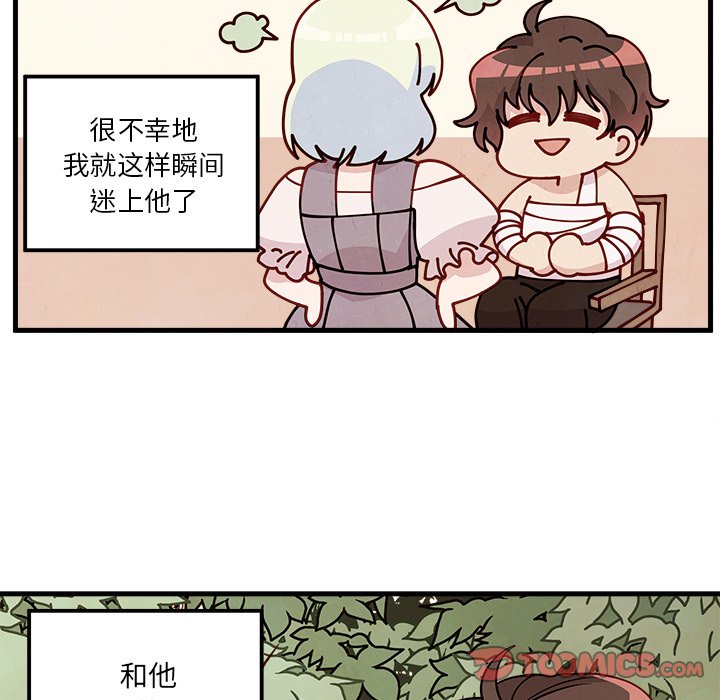 《恋爱攻略》漫画最新章节第58话 58免费下拉式在线观看章节第【76】张图片