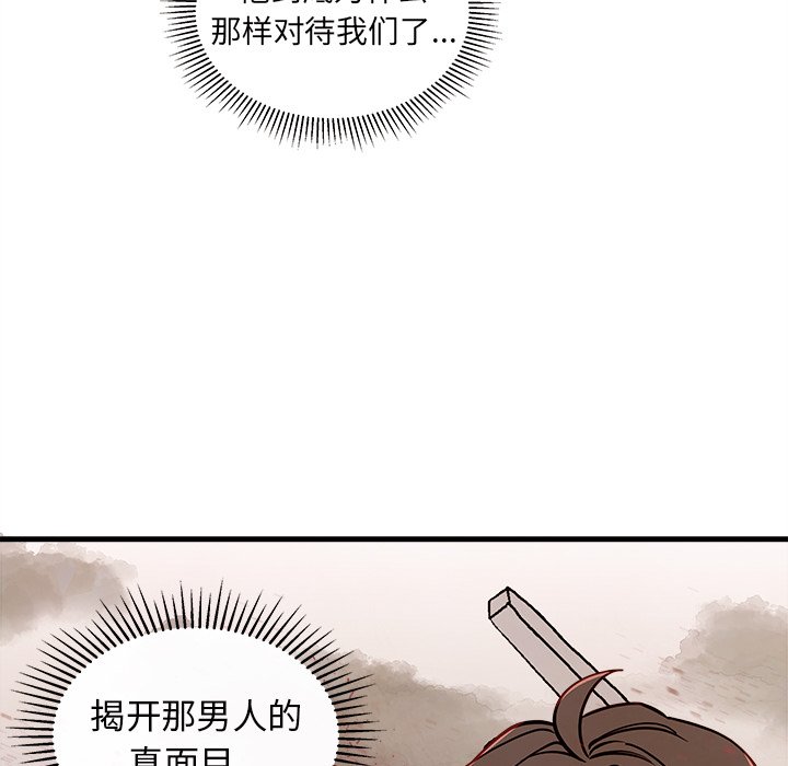 《恋爱攻略》漫画最新章节第58话 58免费下拉式在线观看章节第【37】张图片