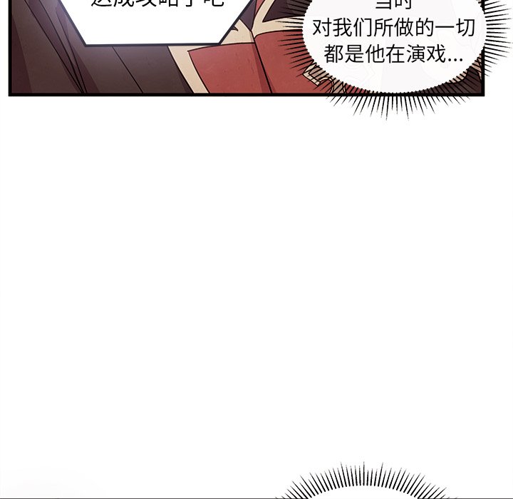 《恋爱攻略》漫画最新章节第58话 58免费下拉式在线观看章节第【39】张图片