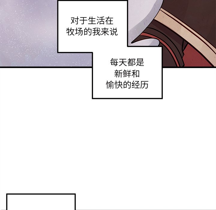 《恋爱攻略》漫画最新章节第58话 58免费下拉式在线观看章节第【74】张图片