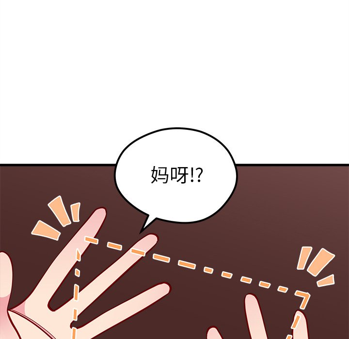 《恋爱攻略》漫画最新章节第60话 60免费下拉式在线观看章节第【52】张图片