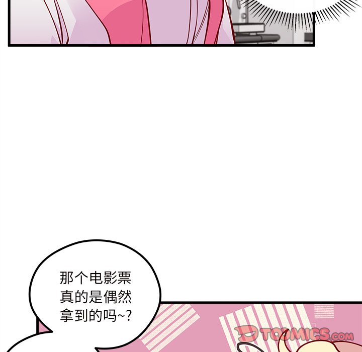 《恋爱攻略》漫画最新章节第60话 60免费下拉式在线观看章节第【86】张图片