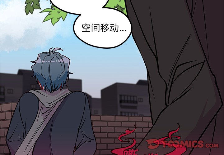 《恋爱攻略》漫画最新章节第60话 60免费下拉式在线观看章节第【110】张图片