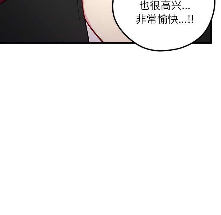 《恋爱攻略》漫画最新章节第61话 61免费下拉式在线观看章节第【66】张图片