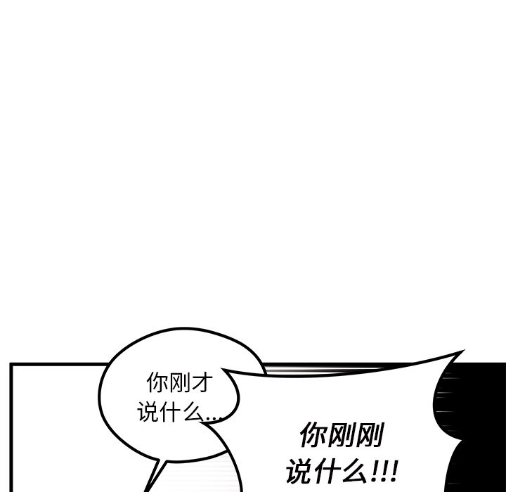 《恋爱攻略》漫画最新章节第61话 61免费下拉式在线观看章节第【32】张图片