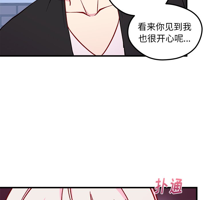 《恋爱攻略》漫画最新章节第61话 61免费下拉式在线观看章节第【68】张图片