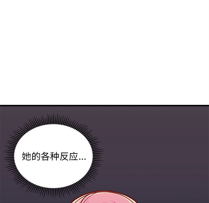 《恋爱攻略》漫画最新章节第61话 61免费下拉式在线观看章节第【4】张图片