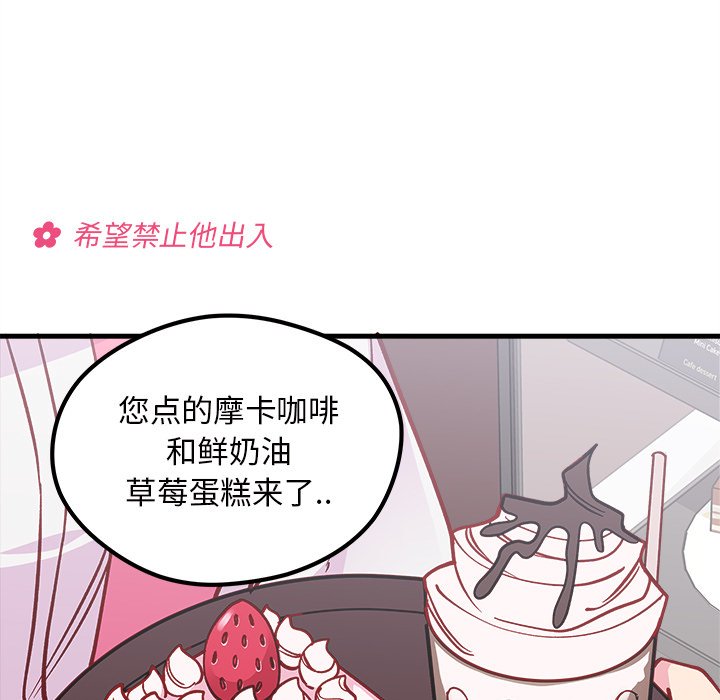 《恋爱攻略》漫画最新章节第61话 61免费下拉式在线观看章节第【44】张图片