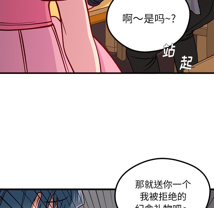 《恋爱攻略》漫画最新章节第61话 61免费下拉式在线观看章节第【20】张图片