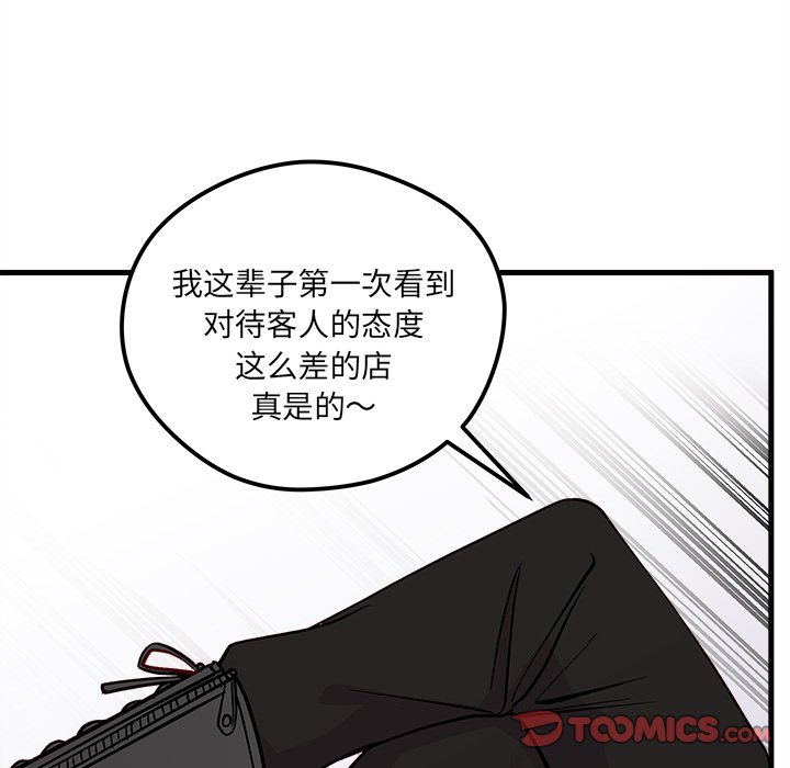 《恋爱攻略》漫画最新章节第61话 61免费下拉式在线观看章节第【86】张图片