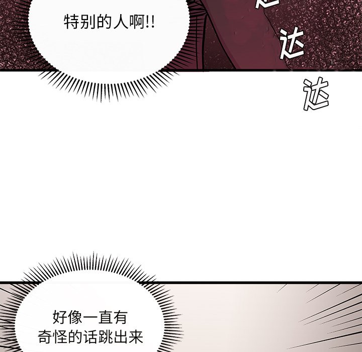 《恋爱攻略》漫画最新章节第62话 62免费下拉式在线观看章节第【8】张图片