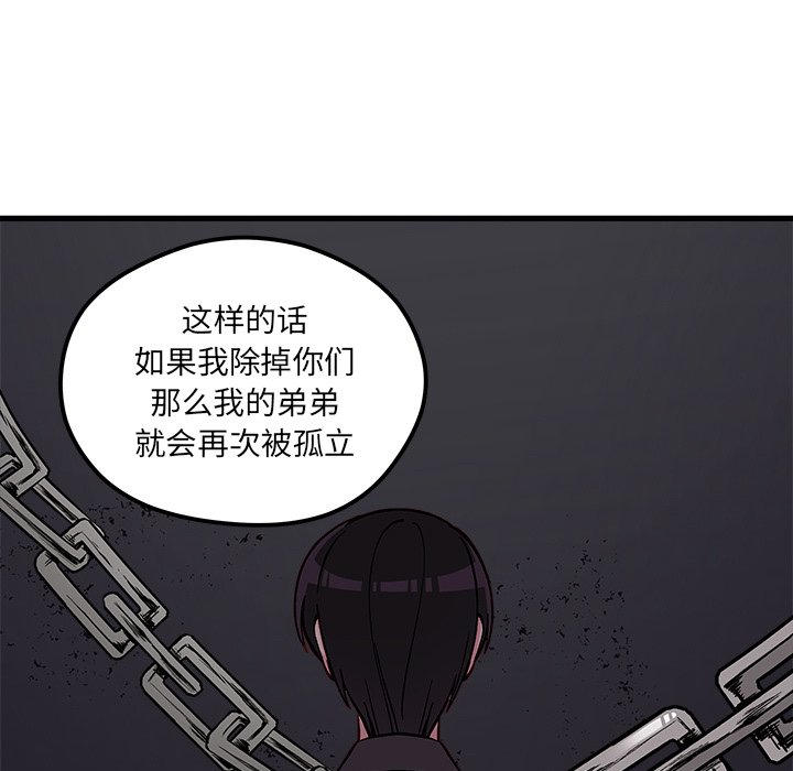 《恋爱攻略》漫画最新章节第62话 62免费下拉式在线观看章节第【94】张图片