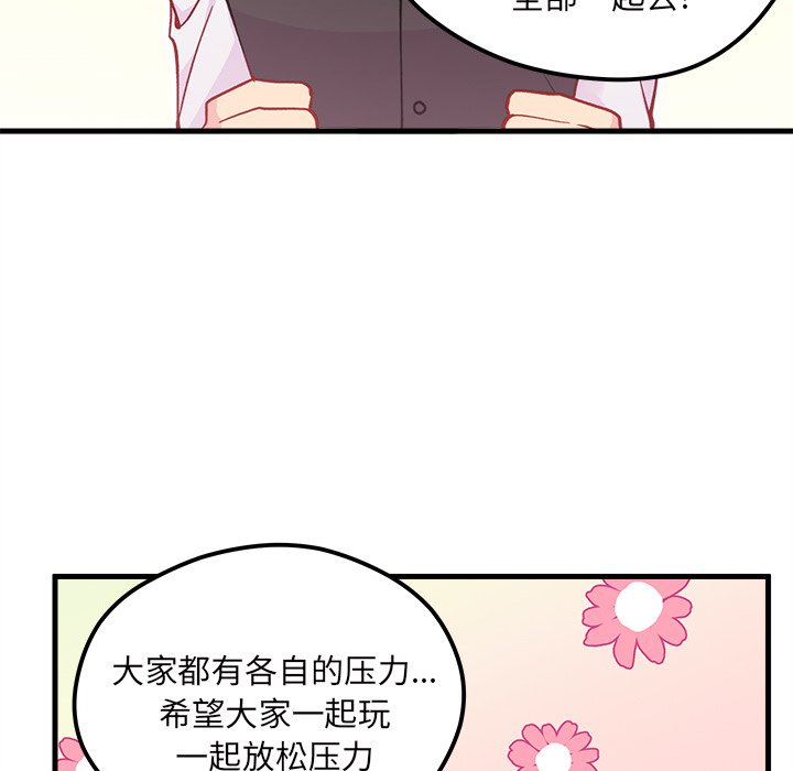 《恋爱攻略》漫画最新章节第63话 63免费下拉式在线观看章节第【55】张图片