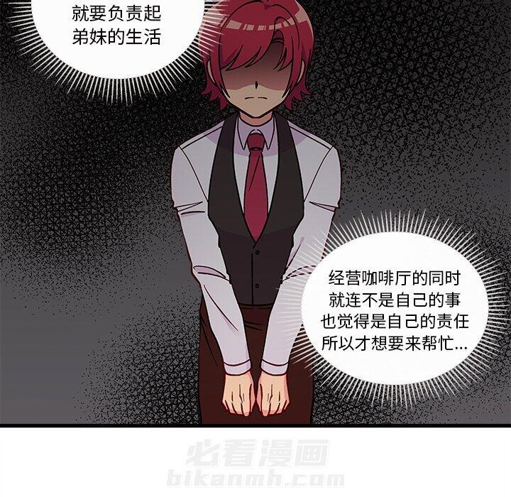 《恋爱攻略》漫画最新章节第63话 63免费下拉式在线观看章节第【79】张图片