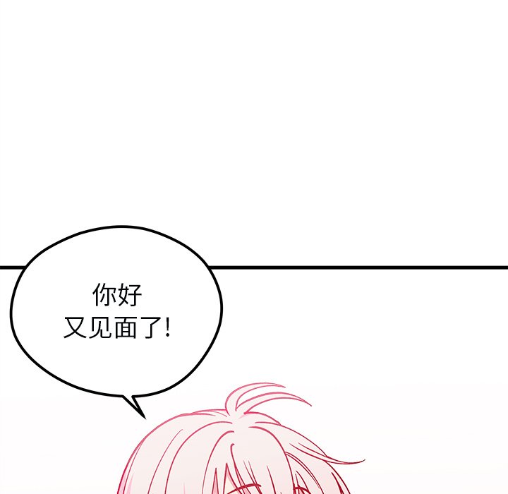 《恋爱攻略》漫画最新章节第64话 64免费下拉式在线观看章节第【108】张图片