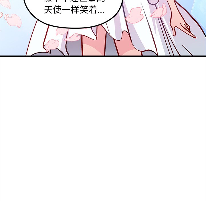 《恋爱攻略》漫画最新章节第64话 64免费下拉式在线观看章节第【24】张图片