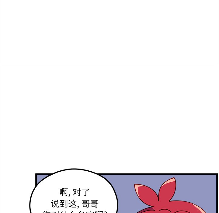 《恋爱攻略》漫画最新章节第64话 64免费下拉式在线观看章节第【81】张图片