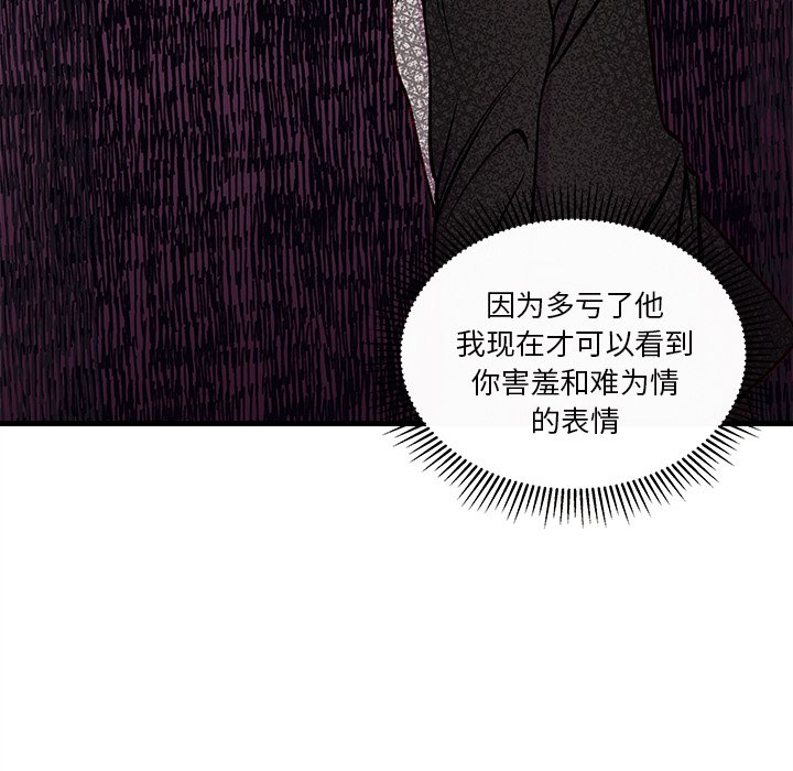 《恋爱攻略》漫画最新章节第64话 64免费下拉式在线观看章节第【8】张图片