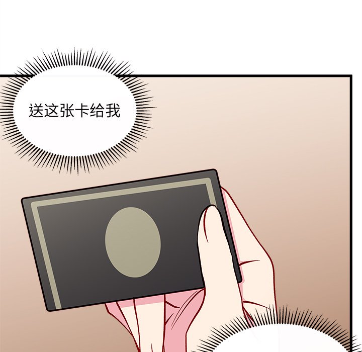 《恋爱攻略》漫画最新章节第64话 64免费下拉式在线观看章节第【5】张图片