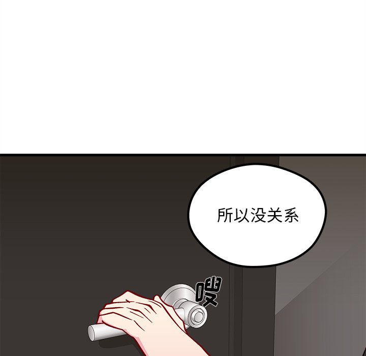 《恋爱攻略》漫画最新章节第65话 65免费下拉式在线观看章节第【31】张图片