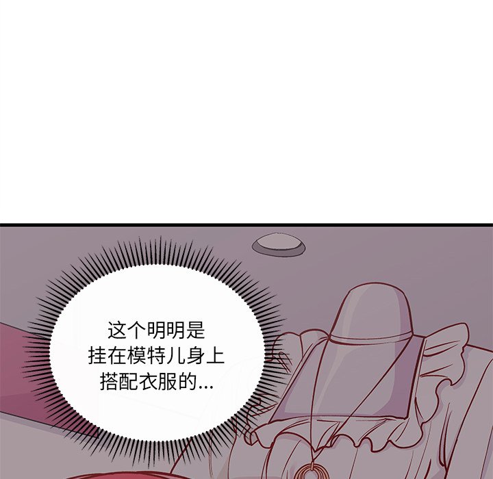 《恋爱攻略》漫画最新章节第65话 65免费下拉式在线观看章节第【58】张图片