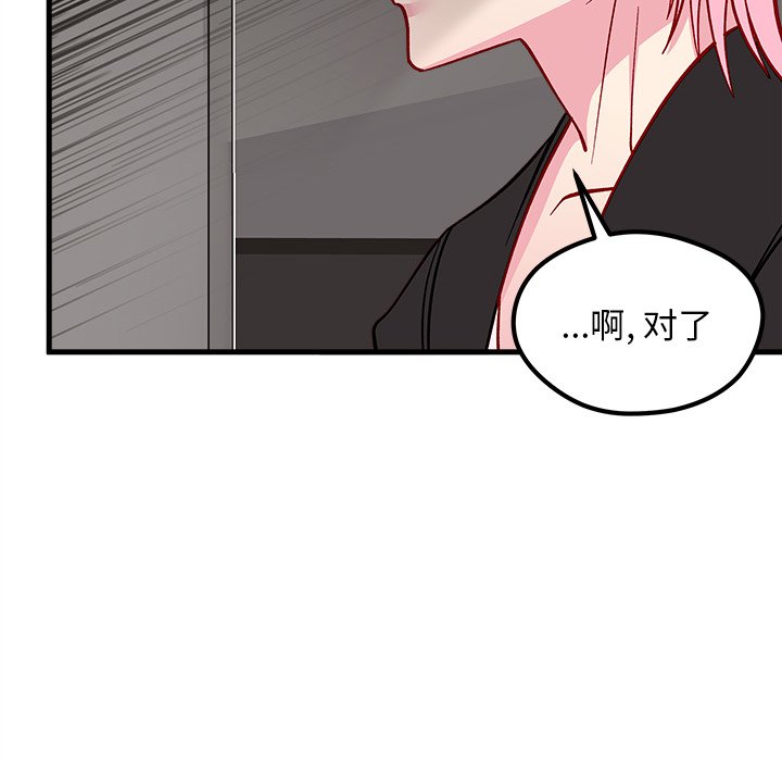 《恋爱攻略》漫画最新章节第65话 65免费下拉式在线观看章节第【22】张图片