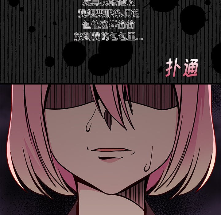 《恋爱攻略》漫画最新章节第65话 65免费下拉式在线观看章节第【51】张图片