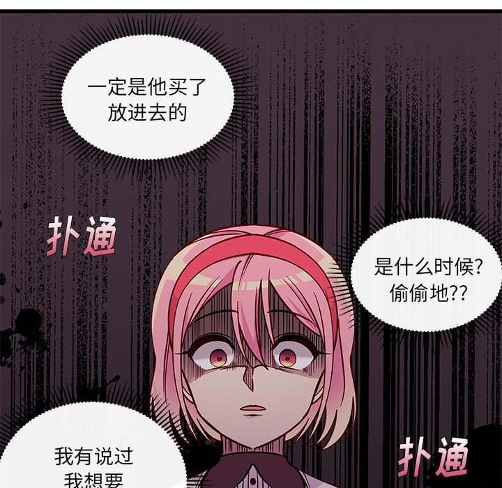 《恋爱攻略》漫画最新章节第65话 65免费下拉式在线观看章节第【53】张图片