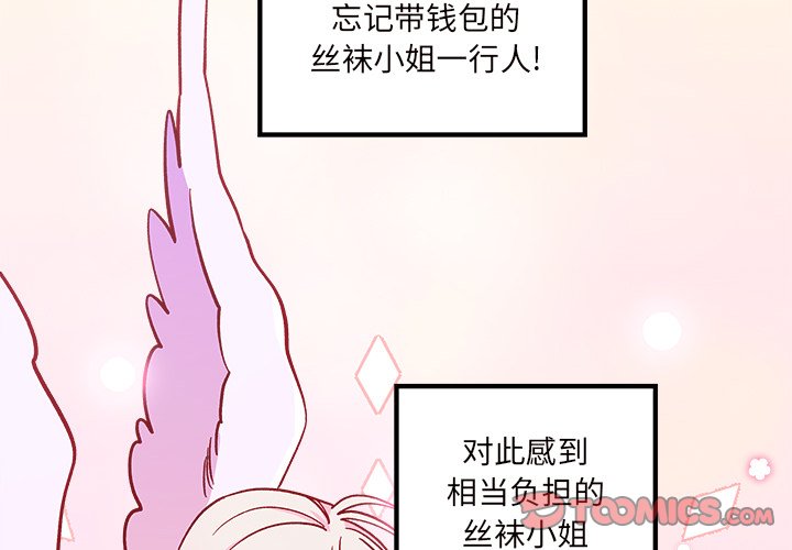 《恋爱攻略》漫画最新章节第65话 65免费下拉式在线观看章节第【114】张图片