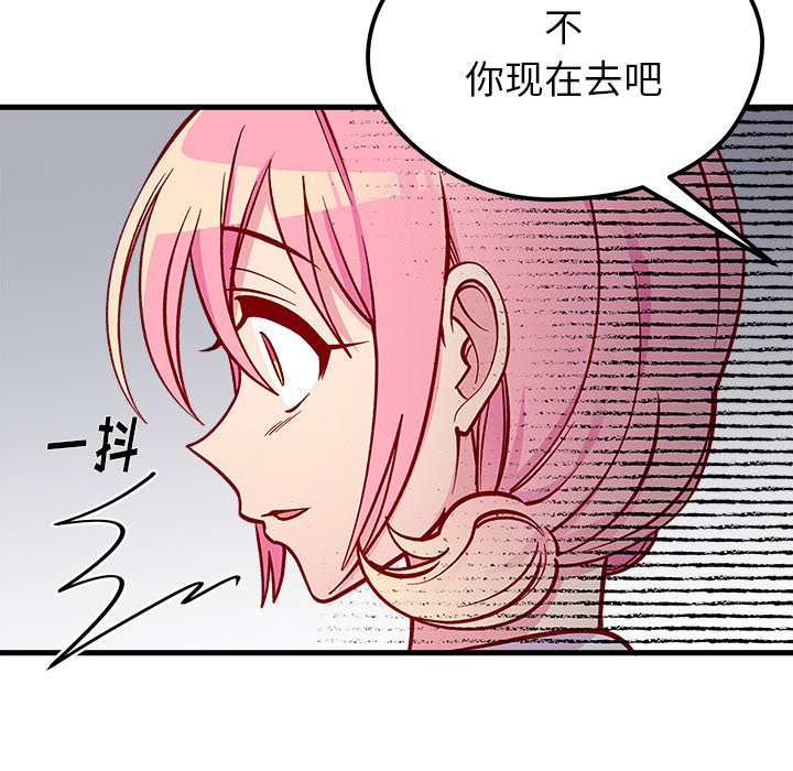 《恋爱攻略》漫画最新章节第66话 66免费下拉式在线观看章节第【50】张图片