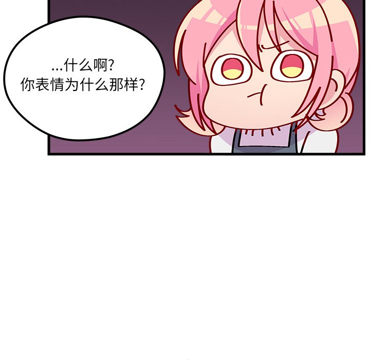 《恋爱攻略》漫画最新章节第66话 66免费下拉式在线观看章节第【45】张图片