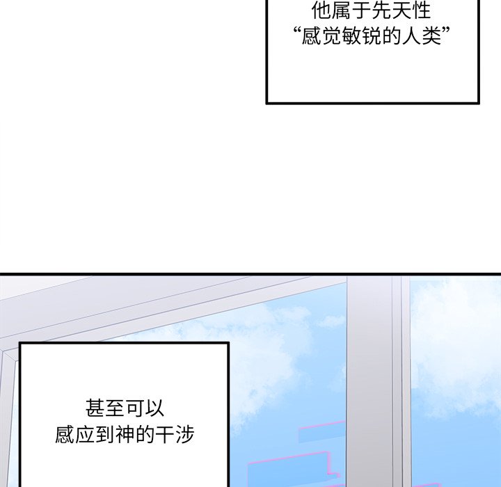 《恋爱攻略》漫画最新章节第66话 66免费下拉式在线观看章节第【104】张图片