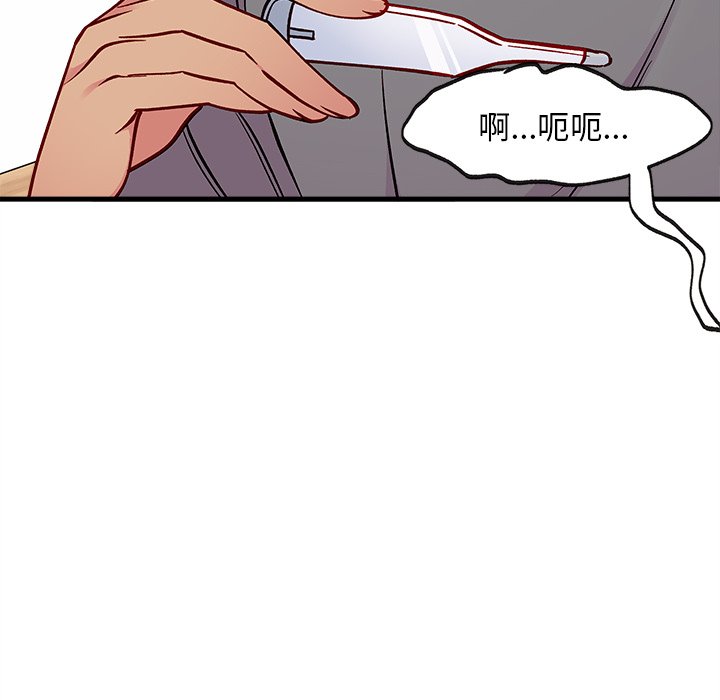 《恋爱攻略》漫画最新章节第66话 66免费下拉式在线观看章节第【98】张图片