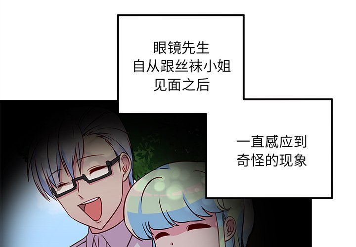 《恋爱攻略》漫画最新章节第66话 66免费下拉式在线观看章节第【110】张图片