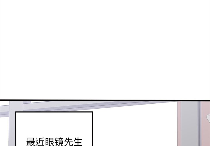 《恋爱攻略》漫画最新章节第66话 66免费下拉式在线观看章节第【113】张图片